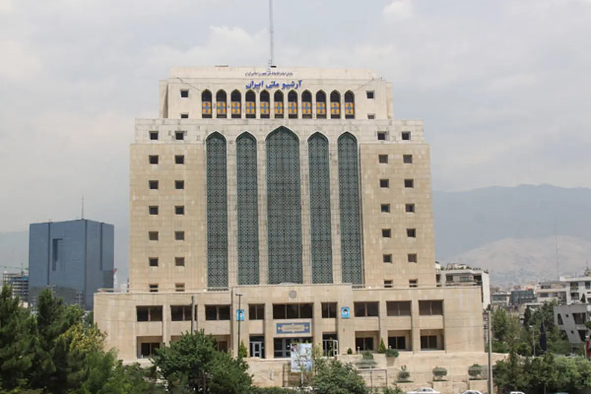 اخبار آرشیوی