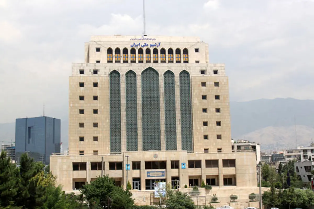 اخبار آرشیوی