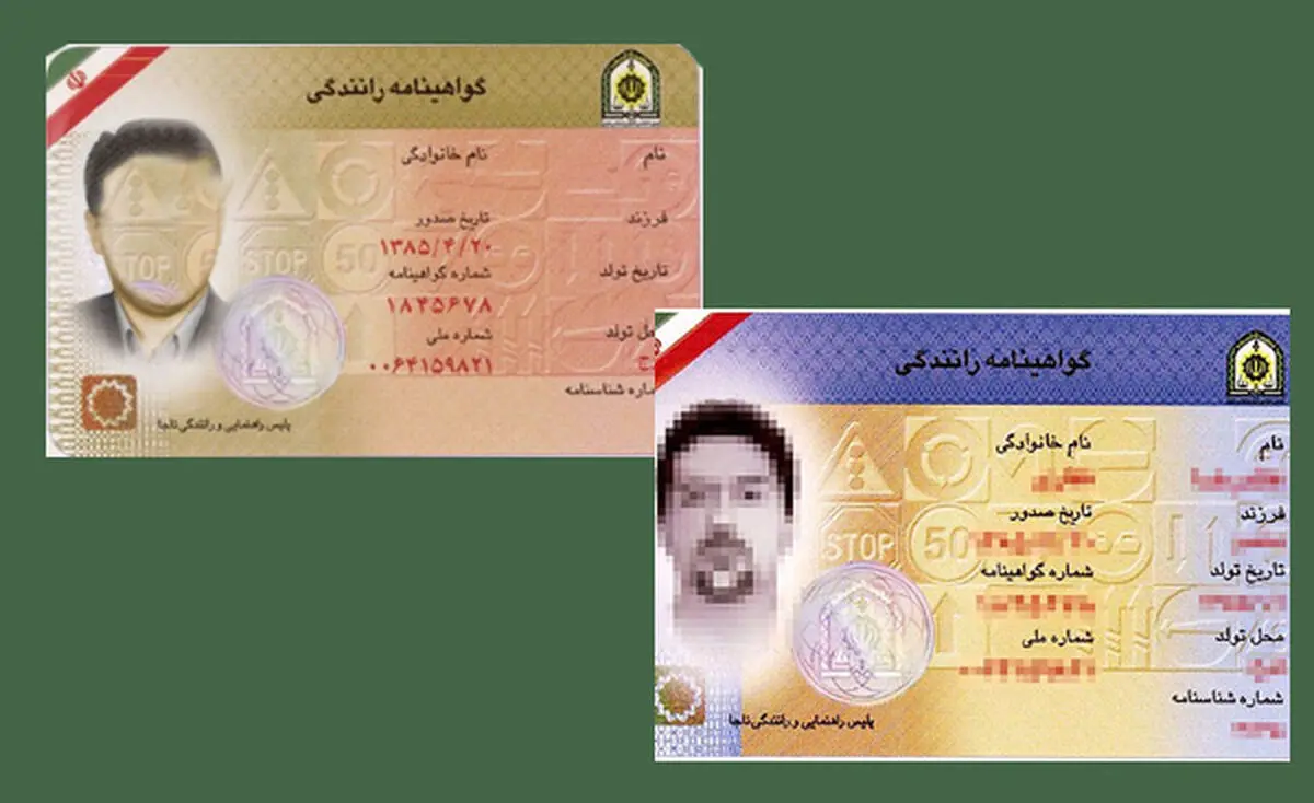 اخبار آرشیوی