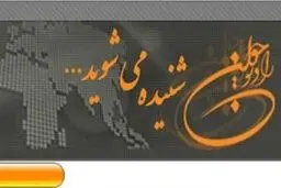 اخبار آرشیوی