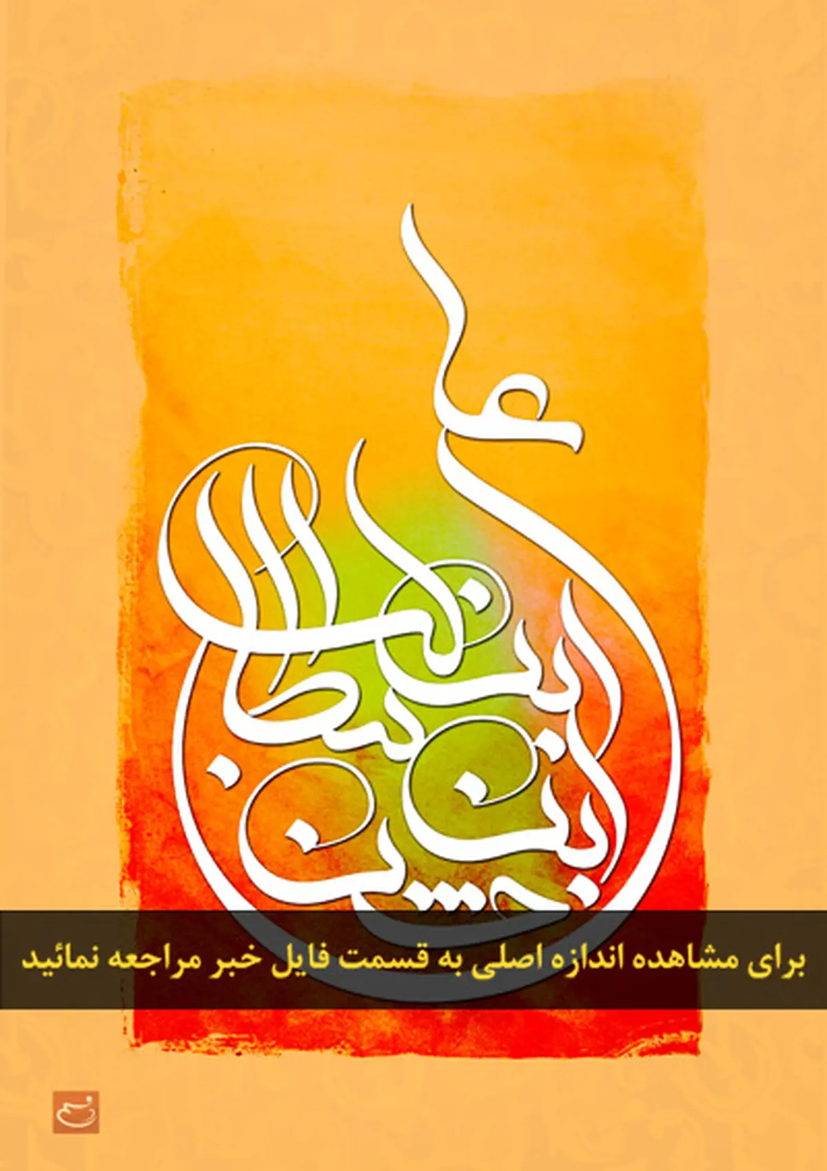 اخبار آرشیوی