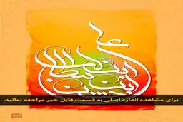 اخبار آرشیوی