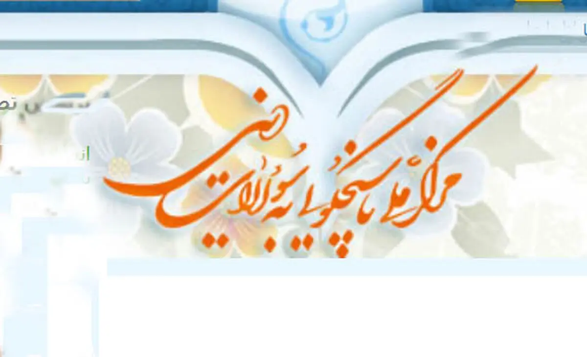 اخبار آرشیوی