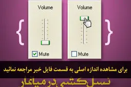 اخبار آرشیوی