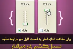 اخبار آرشیوی