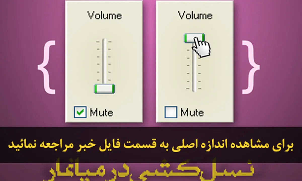 اخبار آرشیوی