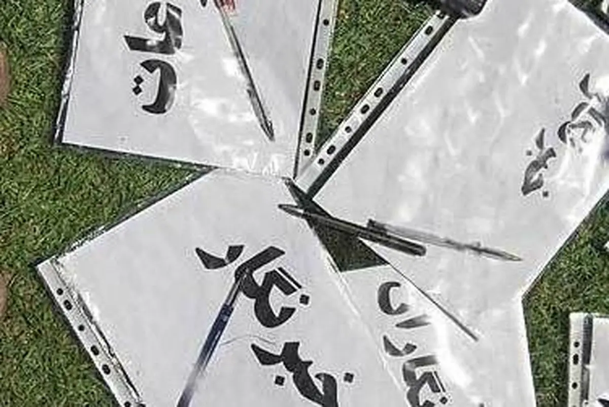 اخبار آرشیوی