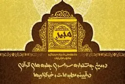 اخبار آرشیوی