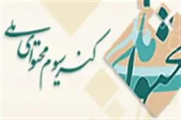 اخبار آرشیوی