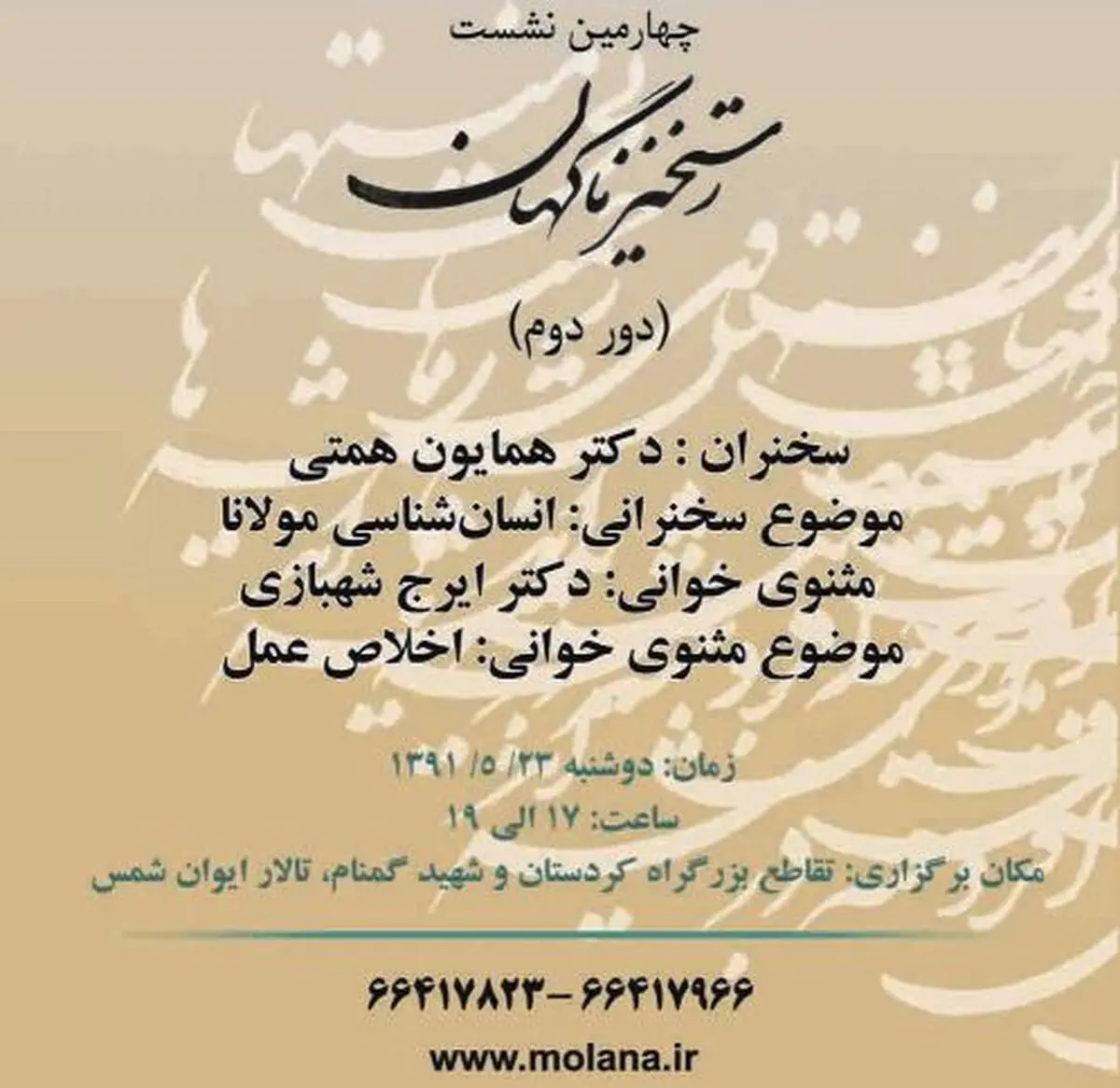 اخبار آرشیوی