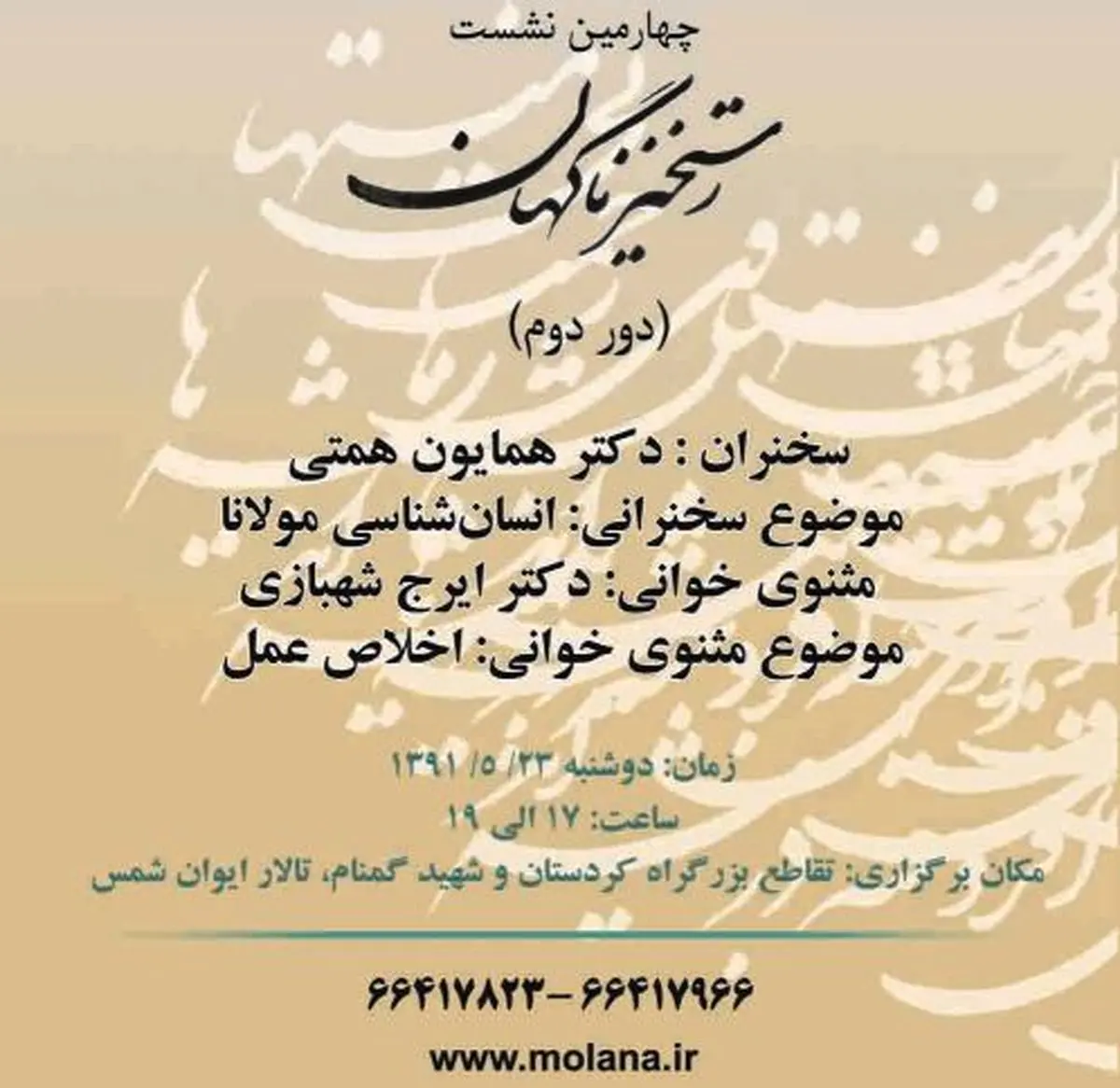 اخبار آرشیوی