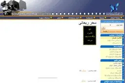 اخبار آرشیوی