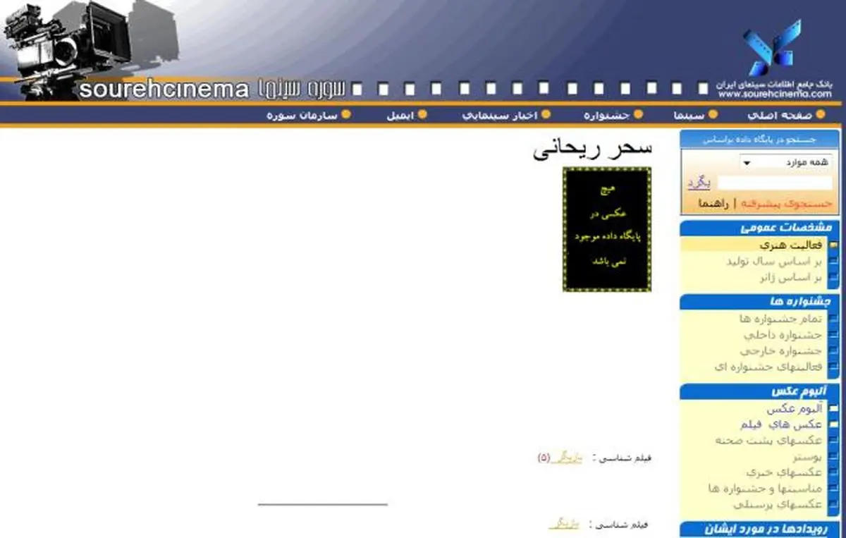 اخبار آرشیوی