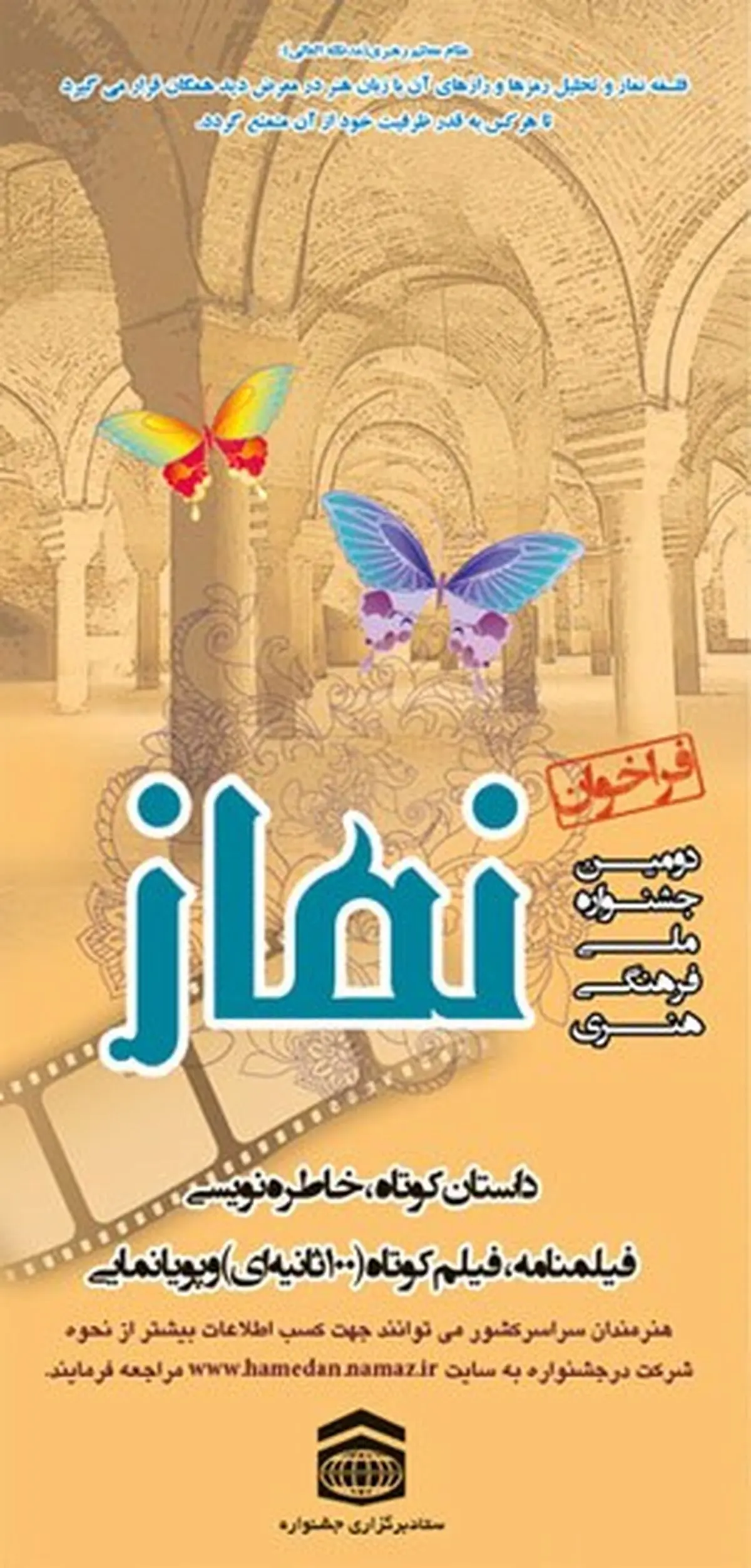 اخبار آرشیوی