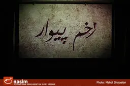 اخبار آرشیوی