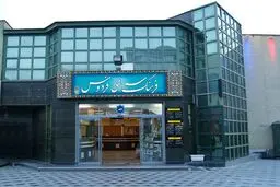 اخبار آرشیوی