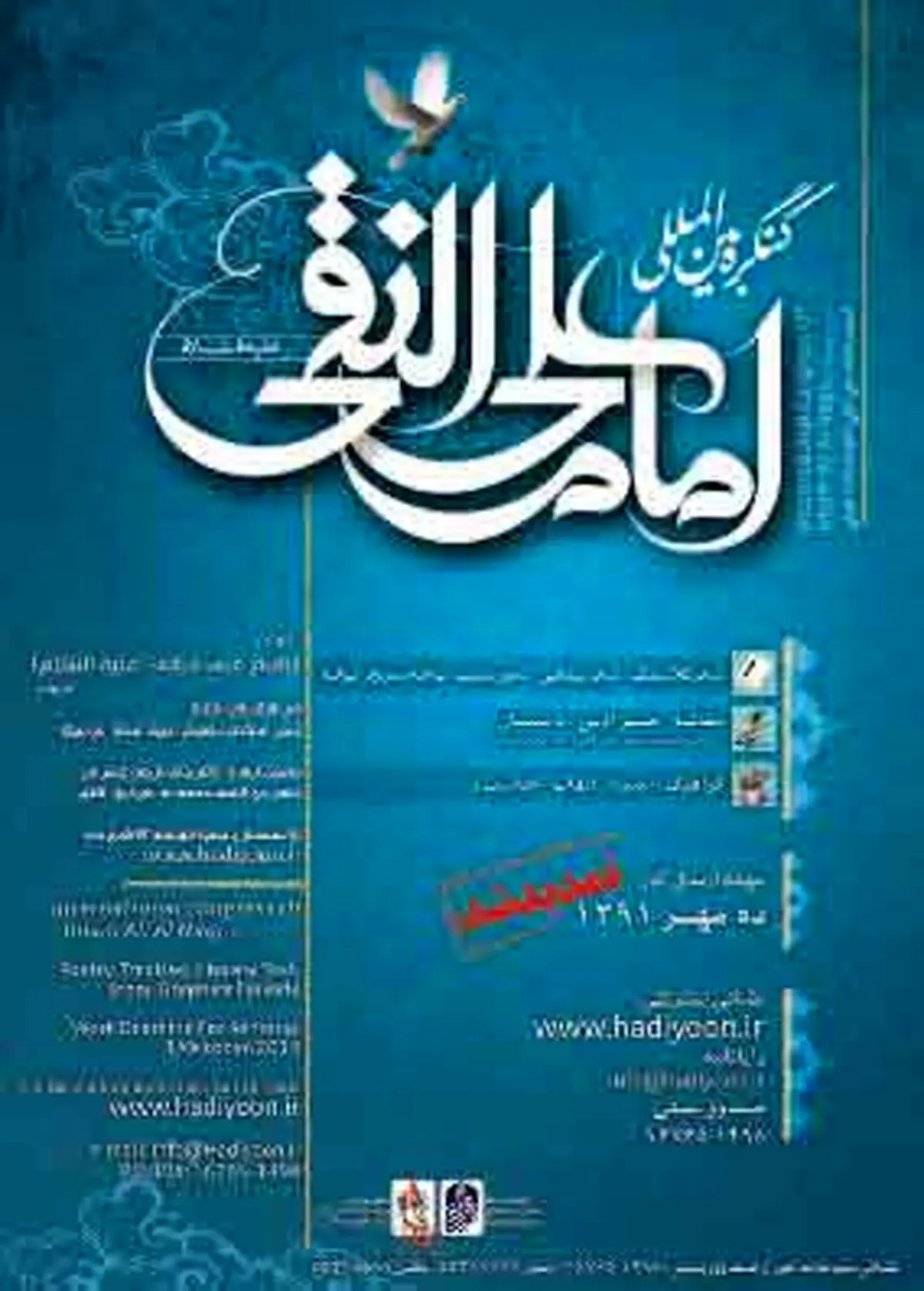 اخبار آرشیوی