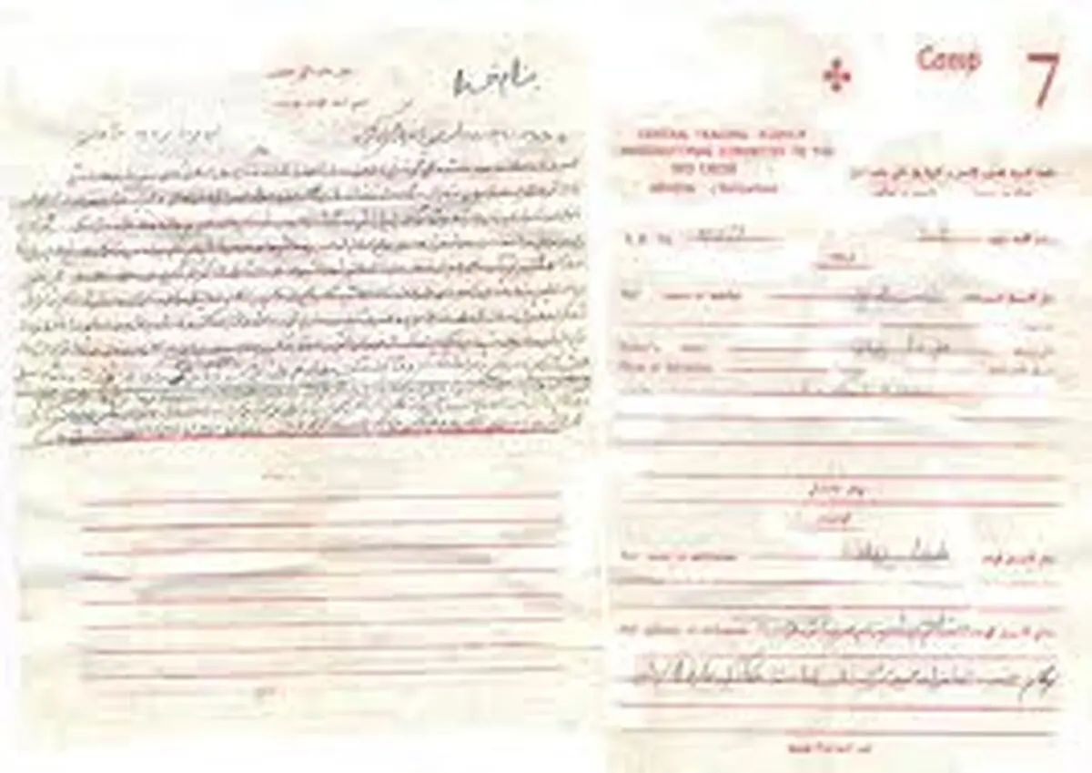 اخبار آرشیوی