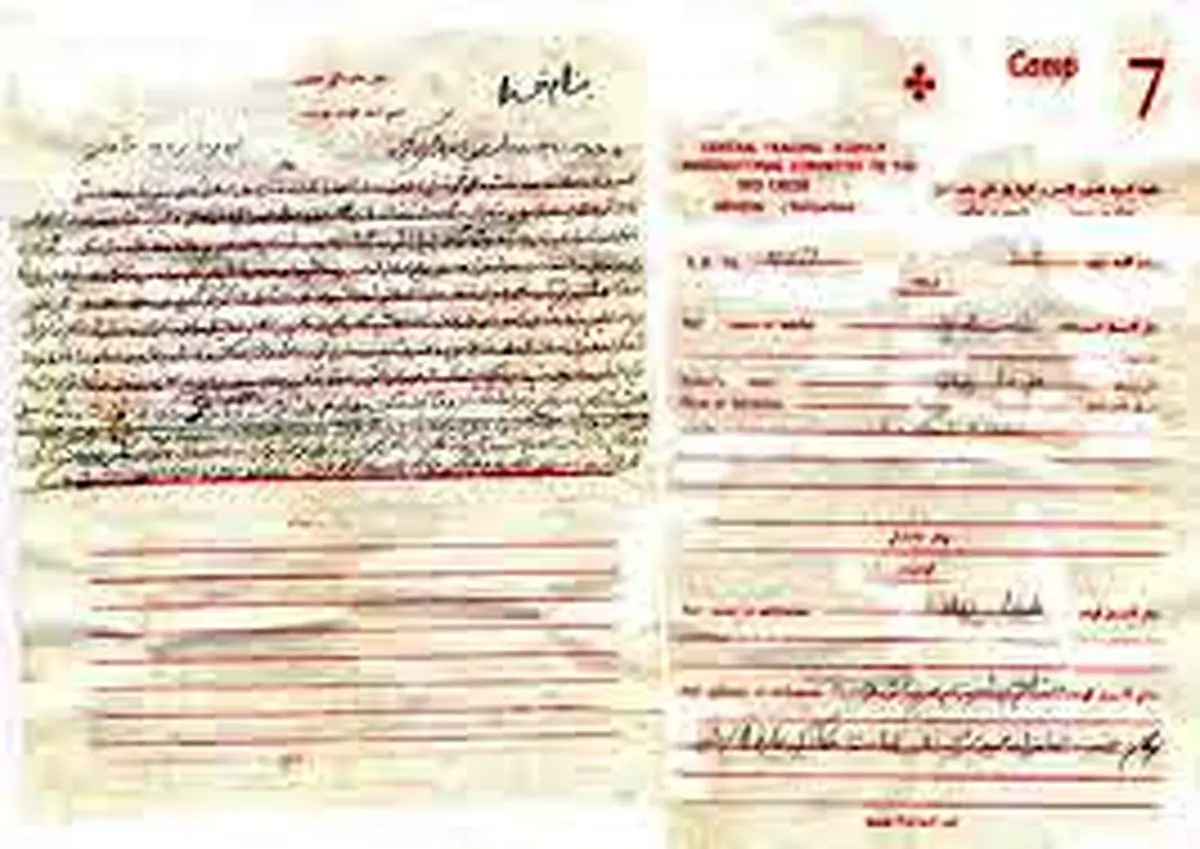 اخبار آرشیوی