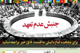 اخبار آرشیوی