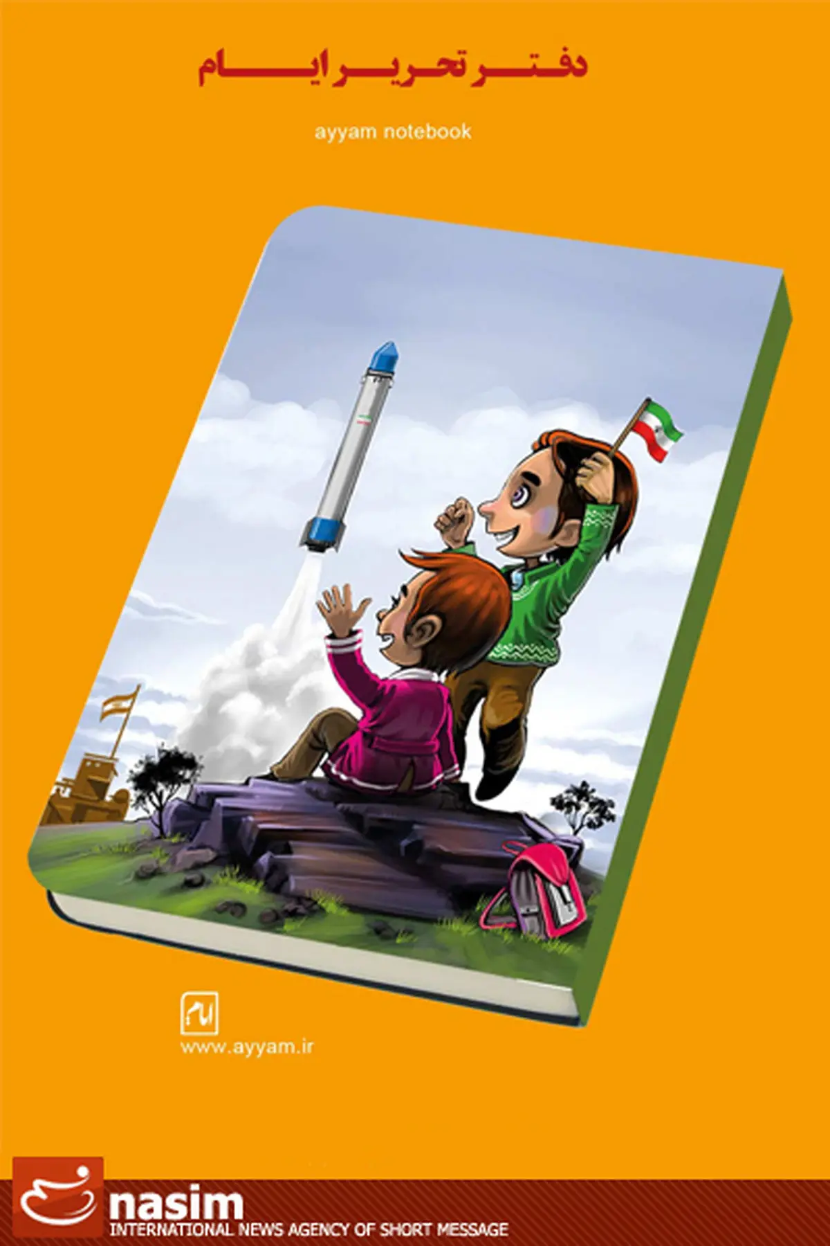 اخبار آرشیوی