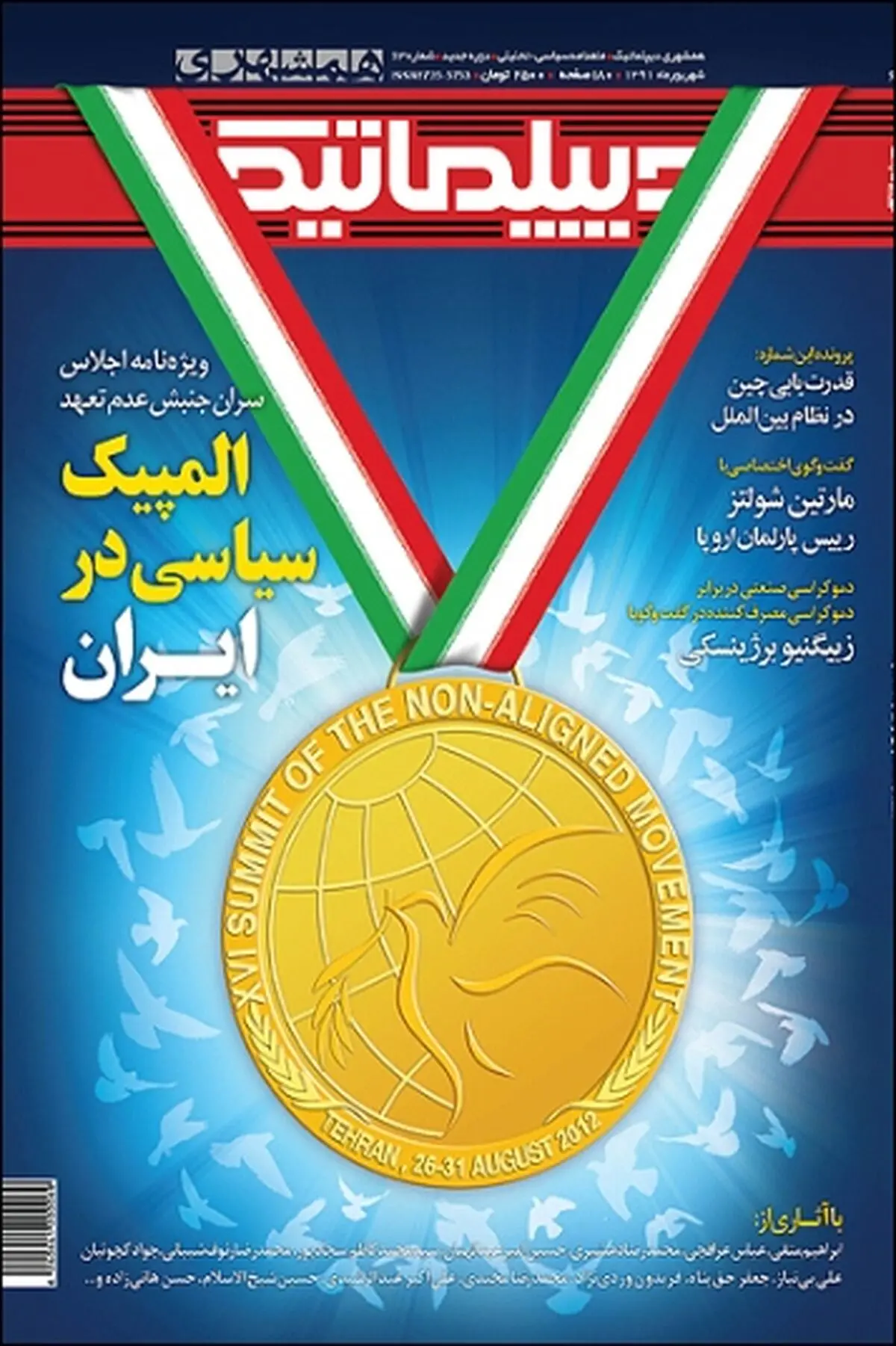 اخبار آرشیوی