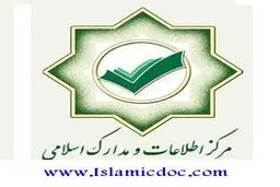 اخبار آرشیوی