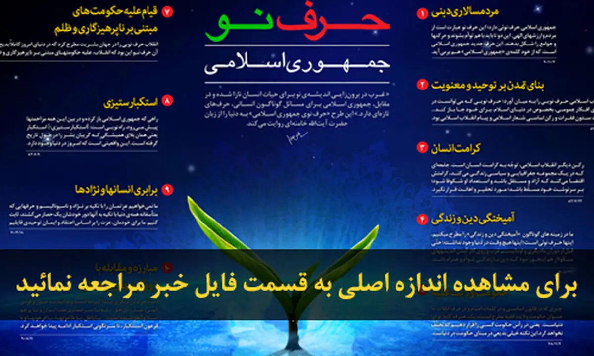 اخبار آرشیوی