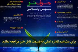 اخبار آرشیوی
