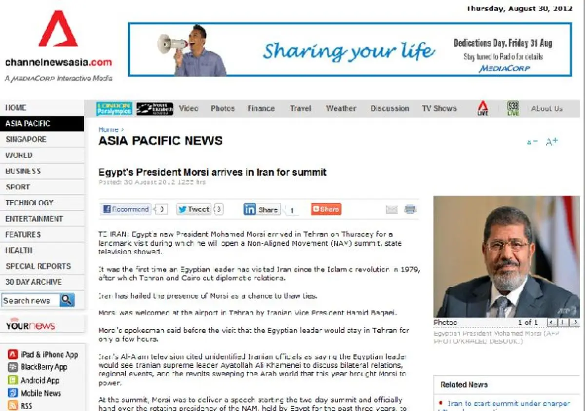 اخبار آرشیوی