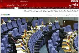 اخبار آرشیوی