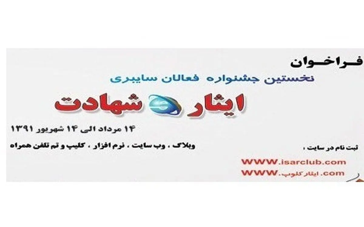 اخبار آرشیوی