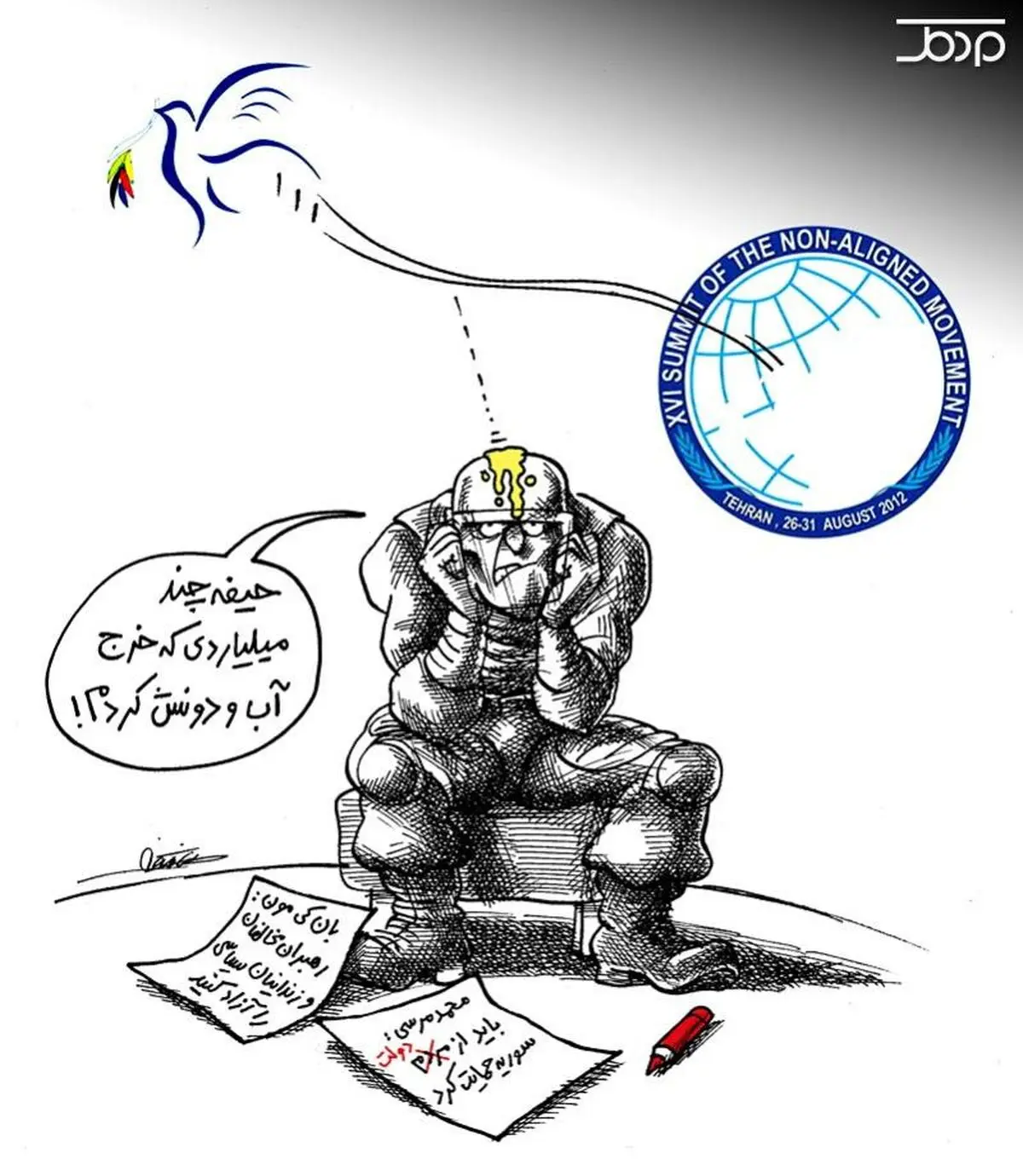 اخبار آرشیوی