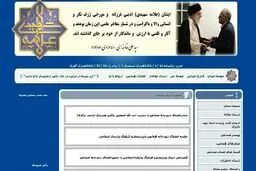 اخبار آرشیوی