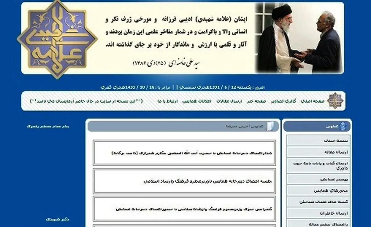اخبار آرشیوی