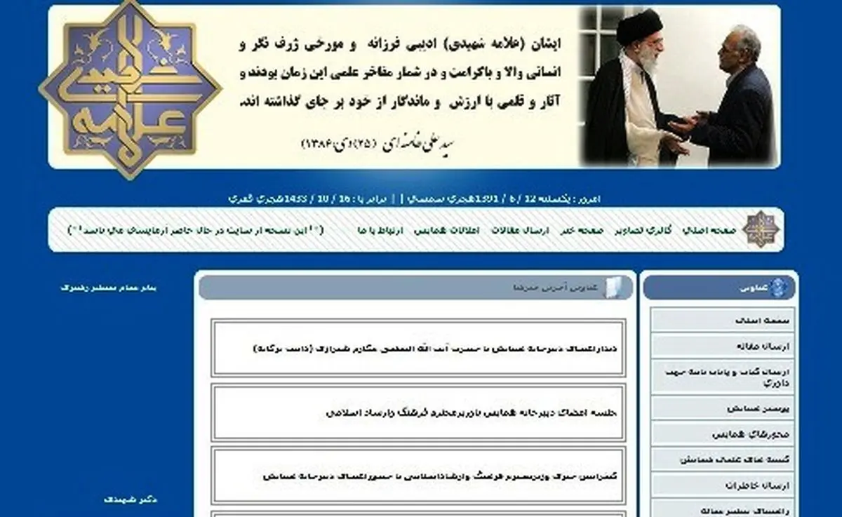 اخبار آرشیوی