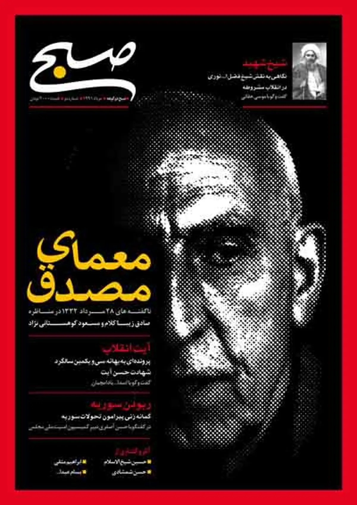 اخبار آرشیوی