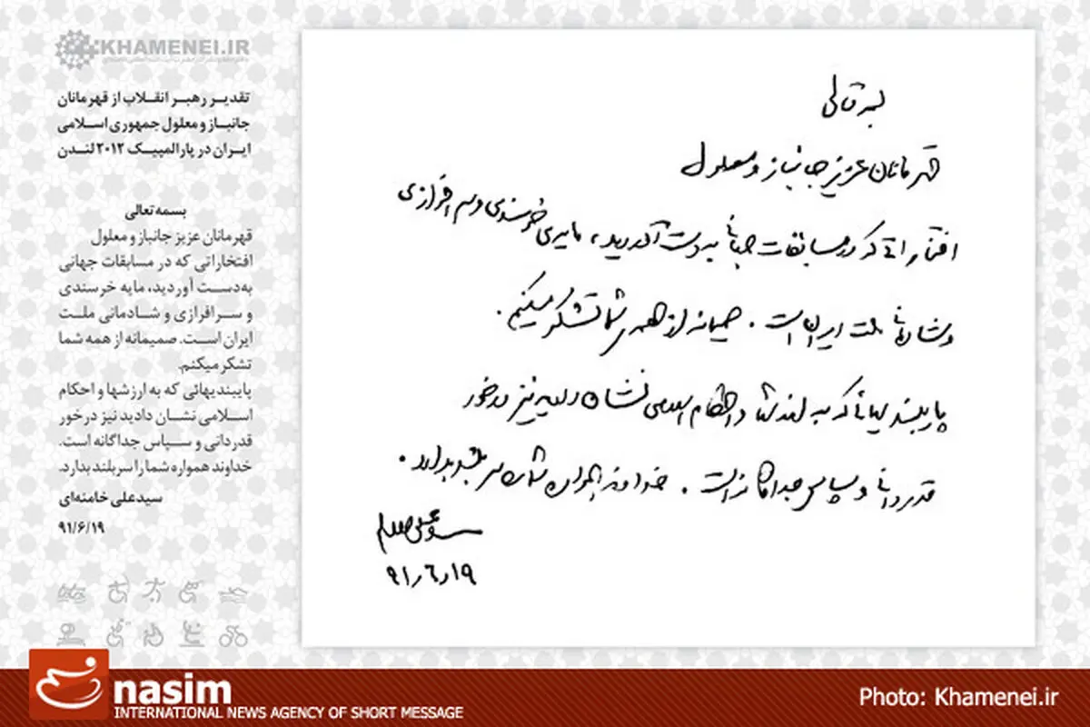 اخبار آرشیوی