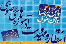 اخبار آرشیوی