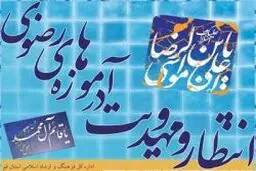 اخبار آرشیوی