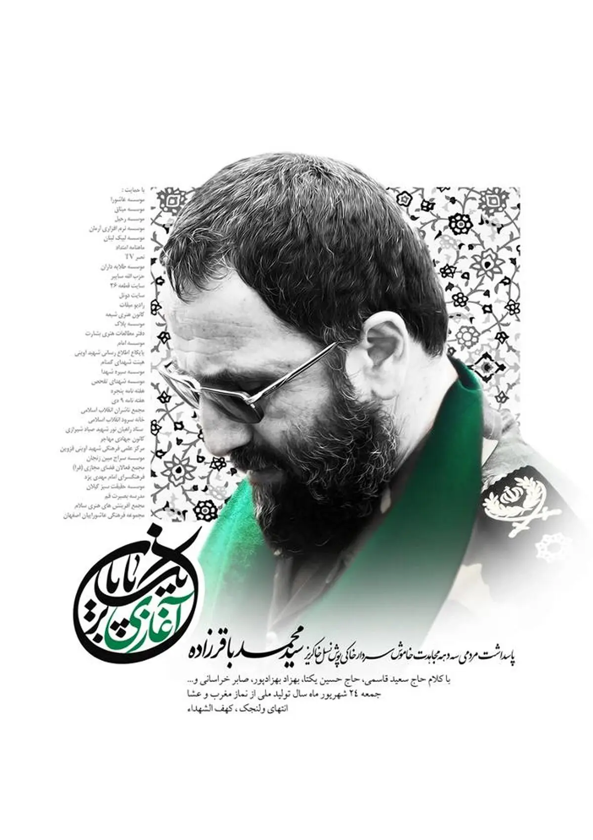 اخبار آرشیوی