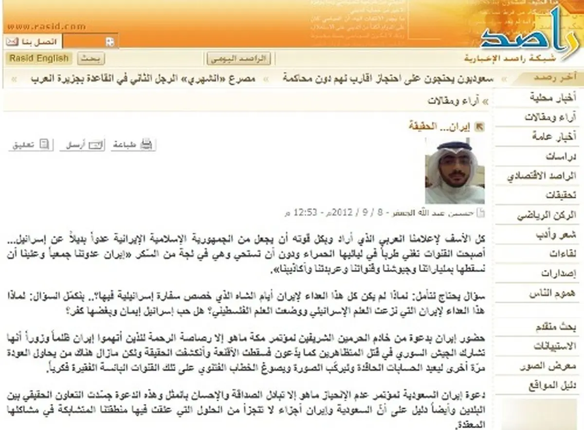 اخبار آرشیوی