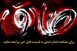 اخبار آرشیوی