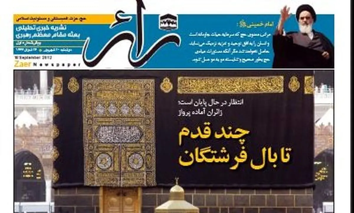 اخبار آرشیوی