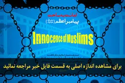 اخبار آرشیوی