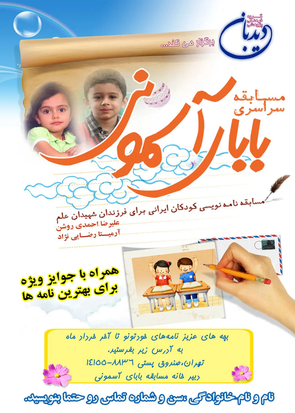 اخبار آرشیوی
