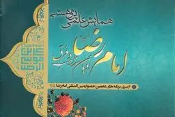 اخبار آرشیوی