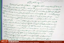 اخبار آرشیوی