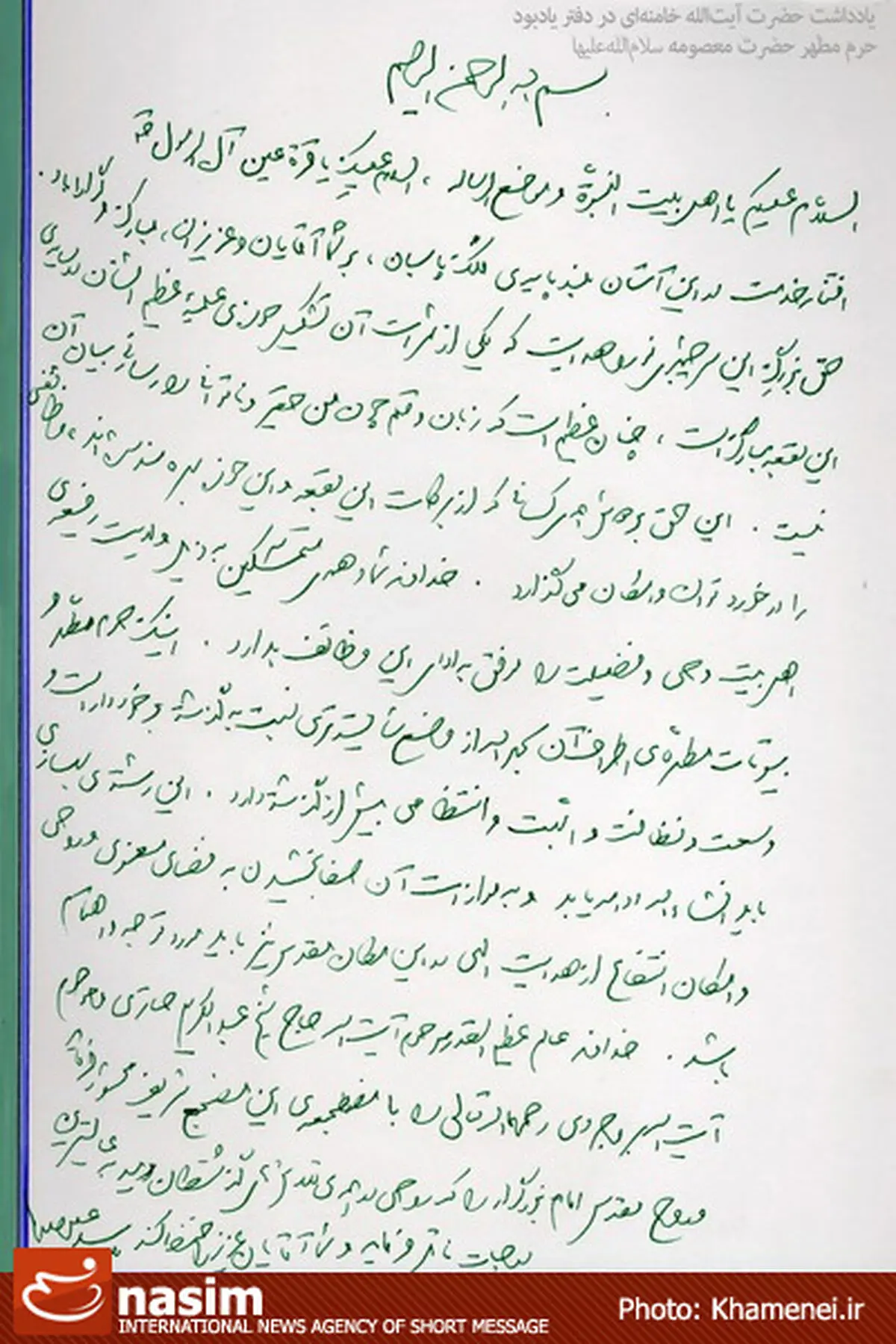 اخبار آرشیوی