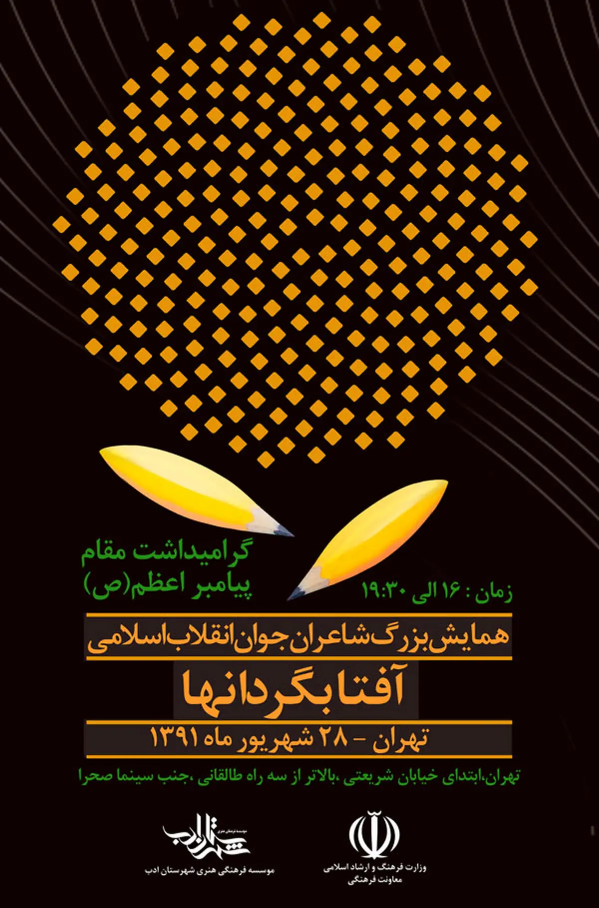 اخبار آرشیوی